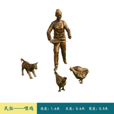 喂雞，玻璃鋼仿銅民俗生活人物場景雕塑