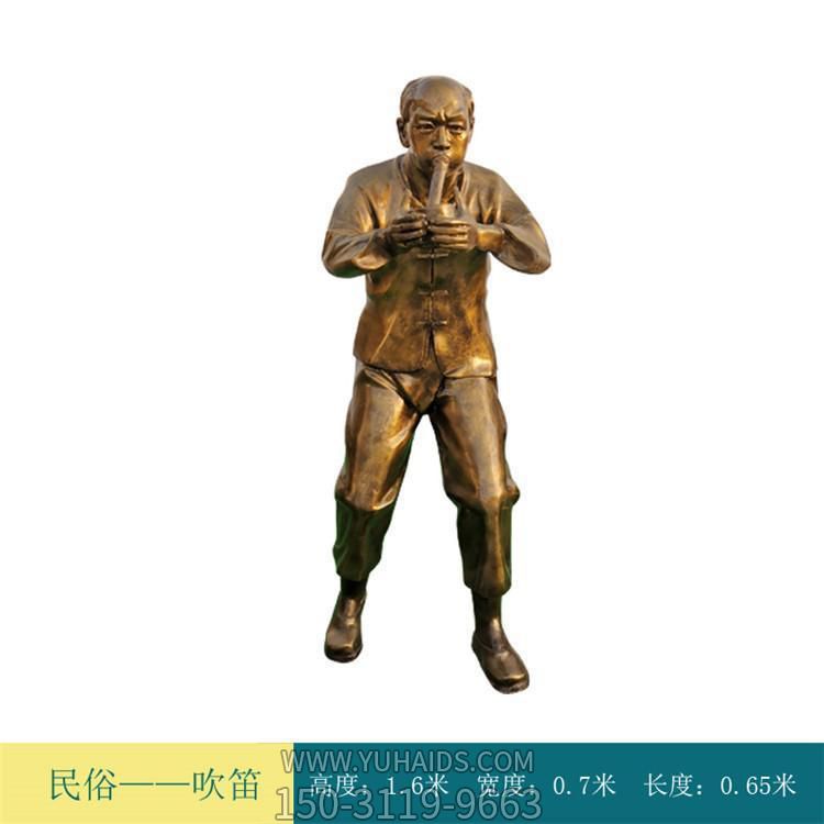 吹笛子，玻璃鋼仿銅民俗人物雕塑