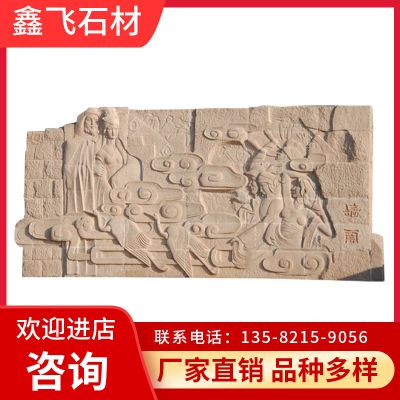 加工定制石雕壁畫(huà)浮雕九龍壁 戶(hù)外園林古建影壁墻設(shè)計(jì) 石雕壁畫(huà)_1927