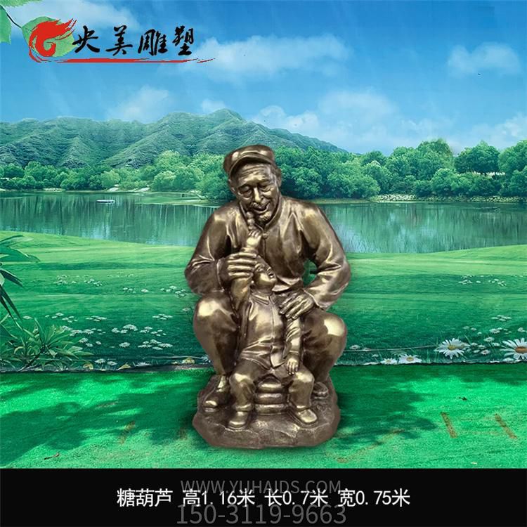 玻璃鋼仿銅戶(hù)外園林民俗人物雕塑