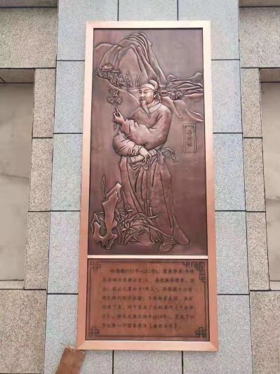 藥王孫思邈浮雕壁畫，古代著名醫(yī)學界紫銅鍛造