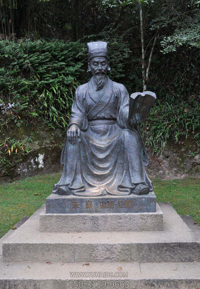 校園坐姿看書(shū)做舊名人朱熹銅雕雕塑