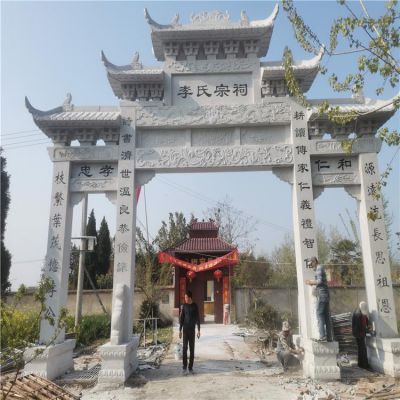 景區(qū)戶(hù)外宗祠大型石雕牌坊雕塑