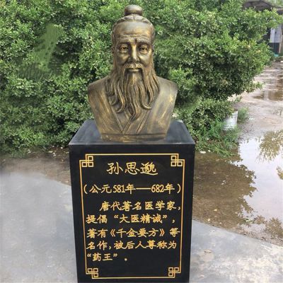 孫思邈胸像，玻璃鋼仿銅歷史名人著名醫(yī)學(xué)家，十大名醫(yī)之孫思邈半身像