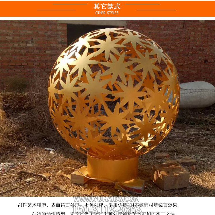 不銹鋼樹(shù)葉鏤空景觀球城市廣場(chǎng)擺件雕塑