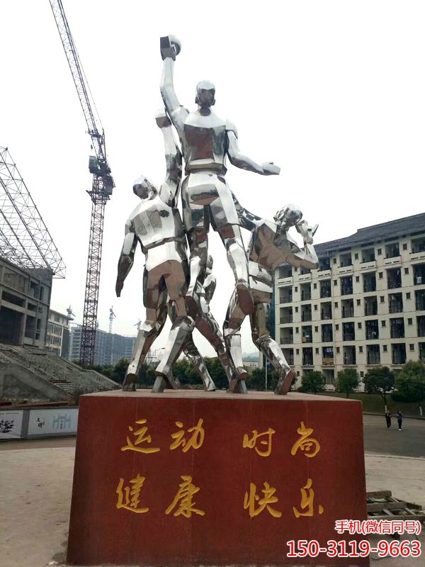 重慶市農(nóng)業(yè)機(jī)械化學(xué)校-不銹鋼運(yùn)動(dòng)人物之排球 重慶市農(nóng)業(yè)機(jī)械化學(xué)校-不銹鋼運(yùn)動(dòng)人物之排球